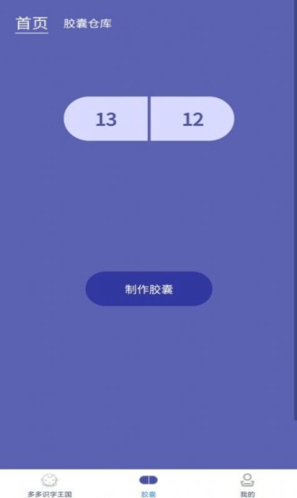 宝宝识字记录图1