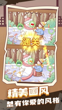 找茬来赚钱图2