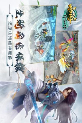 西游修仙传图2