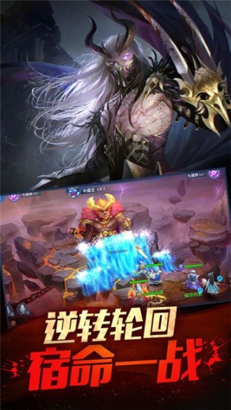 暗黑降魔录官方版图4