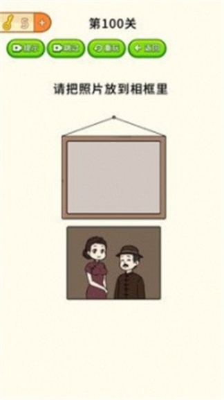 全民烧脑大挑战最新版图4