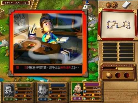 富甲天下3手机版中文版V1.0图3