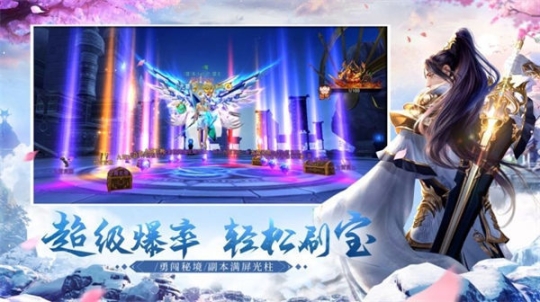 九梦仙域神话图2
