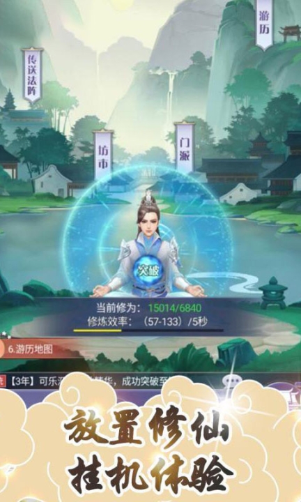 修仙之怒图3