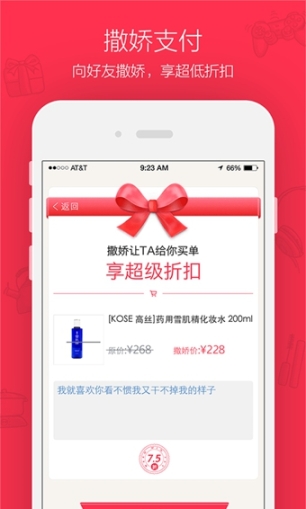 嗨个购图2