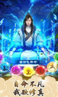 修仙之怒图2
