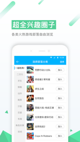 七七手游图2