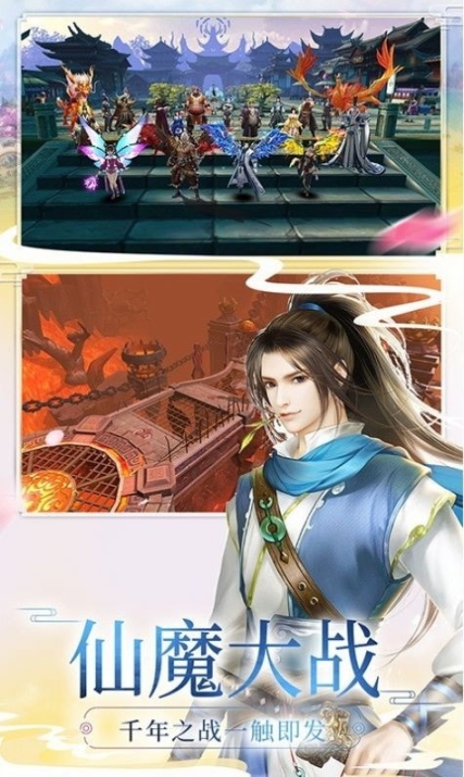 修神仙遇图2