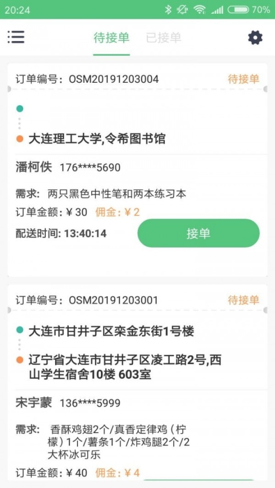 策骀骑手端图3