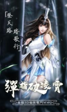 战破凌霄图2