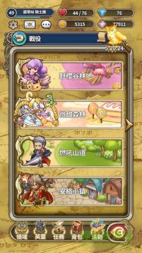 娜娜的奇幻冒险国服图4