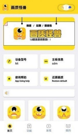 怪兽.xyz画质144帧超高清安卓版图4