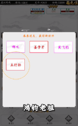狂浪江湖手游图1