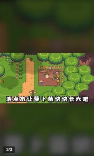 悠闲农场图1