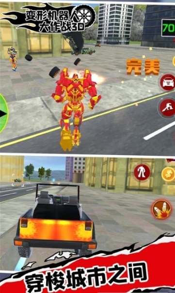 变形机器人大作战3D图2