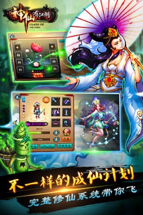 神仙有江湖(东方神话)官方版图3