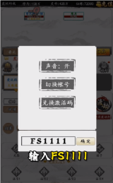 狂浪江湖手游图4