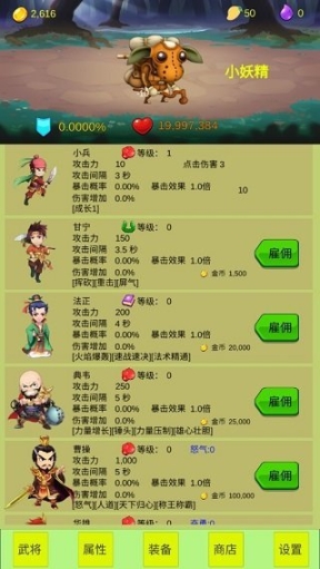 开局一个小兵魔改版本图2