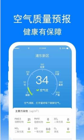 章鱼天气图1