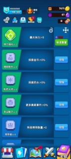 永夜英雄2官方正版图5