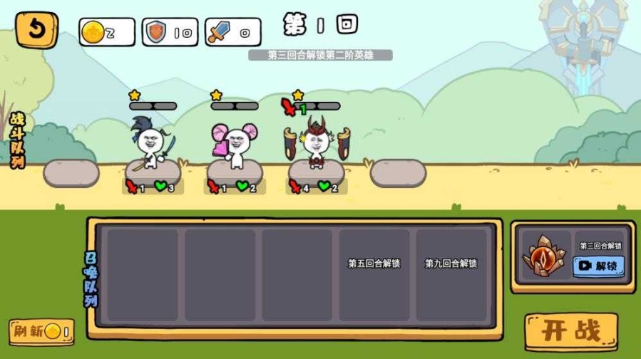 纸上谈兵图2
