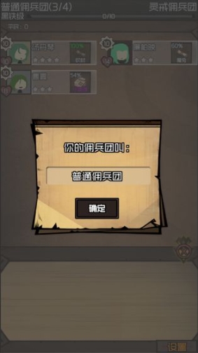 数值佣兵团最新版图1