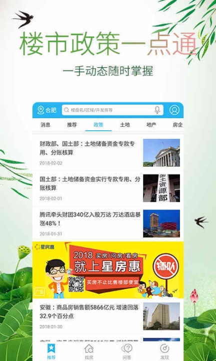星房惠图2