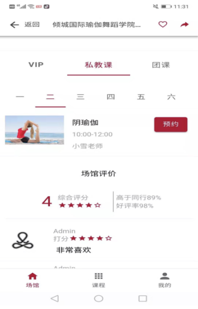瑜伽链图1