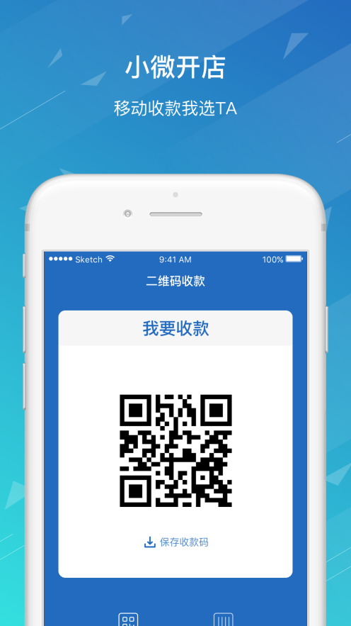 小微开店图3