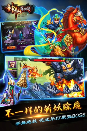 神仙有江湖(东方神话)官方版图1