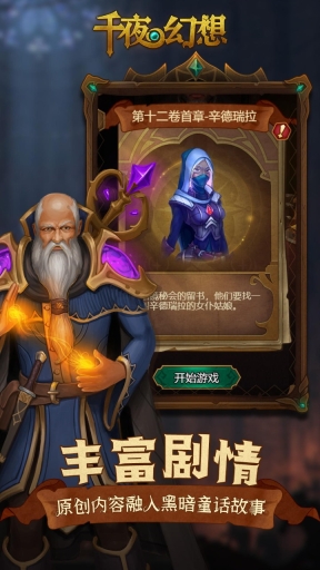 千夜幻想图2