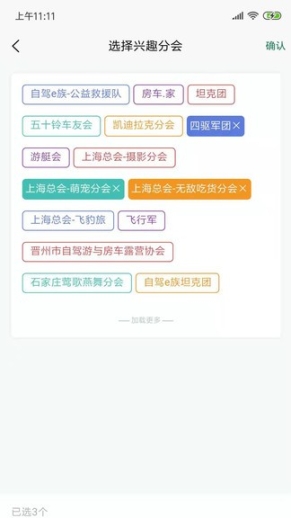 自驾e族图1