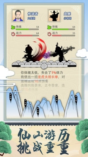 修仙者的日常图2