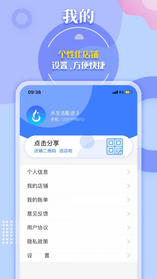 水云仓图4