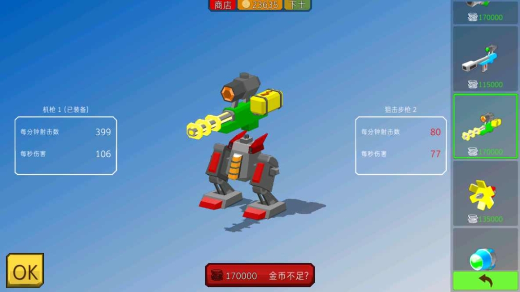 装甲小队图2