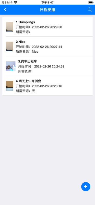 艺企赢管理图3