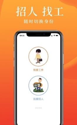派盟急招图1