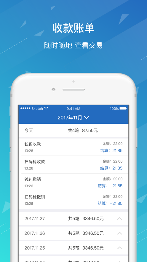 小微开店图4