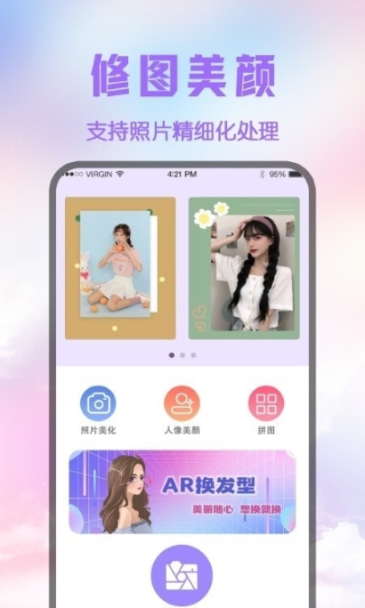 修图图片编辑器图2