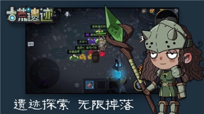 古荒遗迹九游版图4