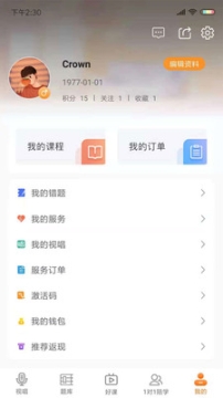 音基课堂官方版图2