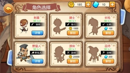 小小骑士团加强版图1