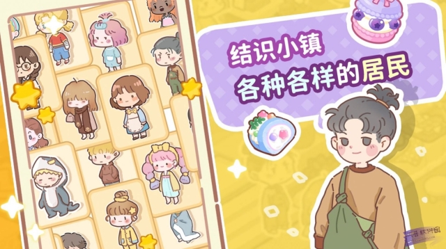了不起小镇手游官方版图2