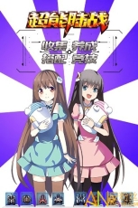 超能陆战手游图2