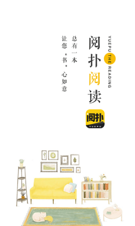 阅扑阅读官方版免费版图2
