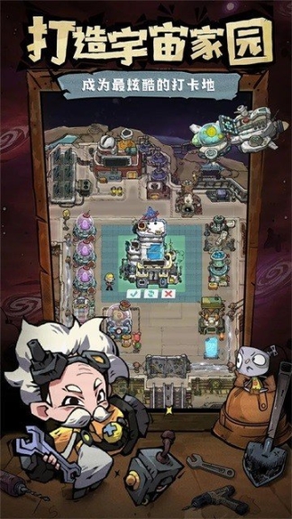 边缘星球正版图3