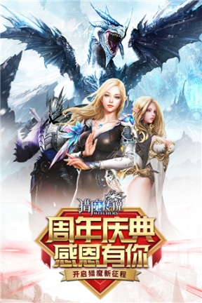 猎魔传说图1