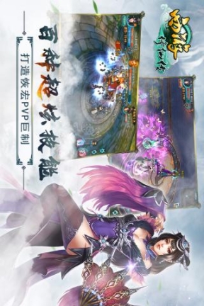西游修仙传图3