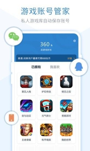 轻玩图3