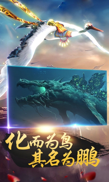 北冥有鲲满v图3